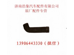WG9125190802,,济南浩象汽车配件有限公司