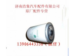 VG14080740A,,济南浩象汽车配件有限公司