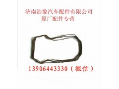 VG1246040023,,济南浩象汽车配件有限公司