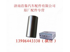 VG1560030013,,济南浩象汽车配件有限公司