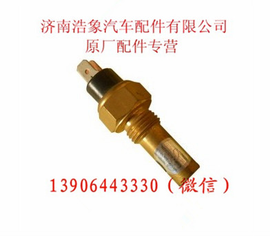 61200090006,,济南浩象汽车配件有限公司
