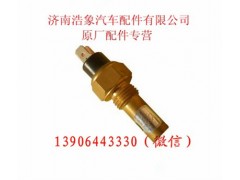 61200090006,,济南浩象汽车配件有限公司