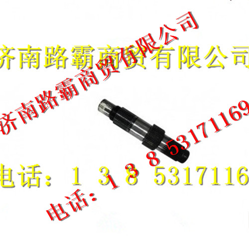 AZ9981320105,AC16中桥输入轴,济南汇德卡汽车零部件有限公司