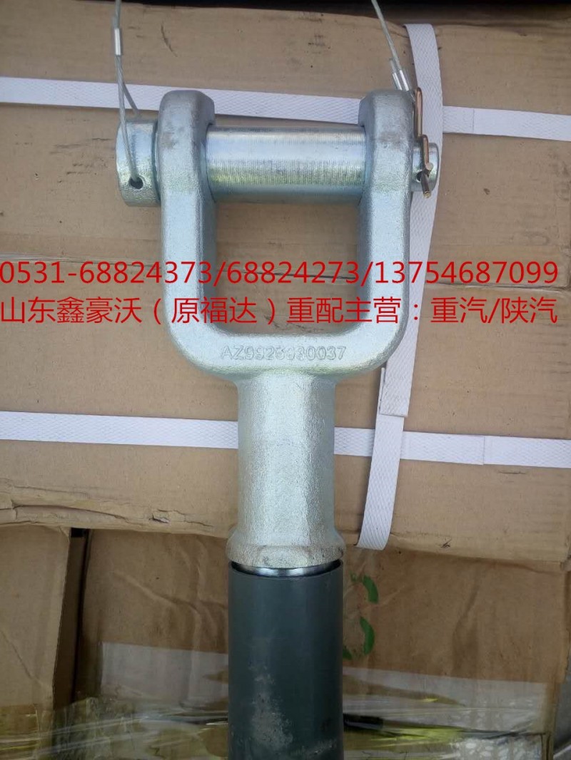 AZ9925930037,牵引钩,山东鑫豪沃（原福达）重配工贸有限公司