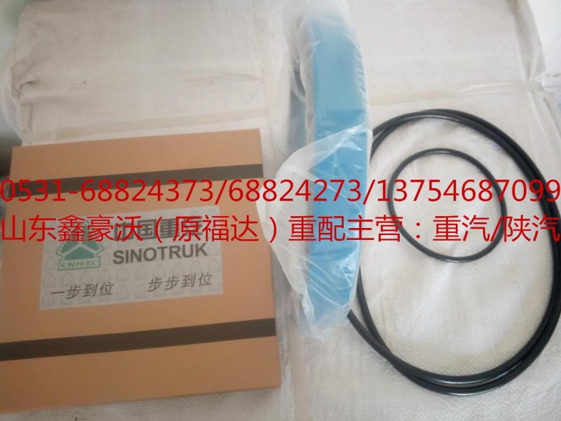 WG9981340113,后轮油封,山东鑫豪沃（原福达）重配工贸有限公司