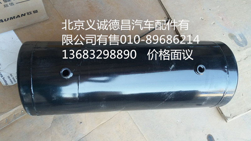 1424235613008,储气筒,北京义诚德昌欧曼配件营销公司