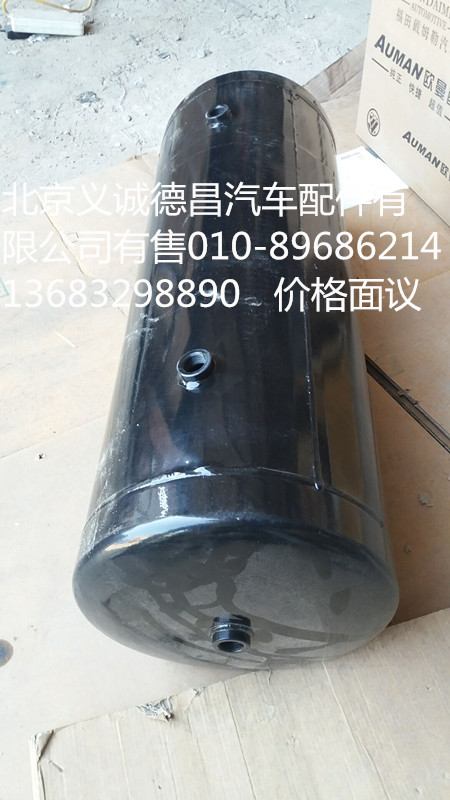 1424235613008,储气筒,北京义诚德昌欧曼配件营销公司