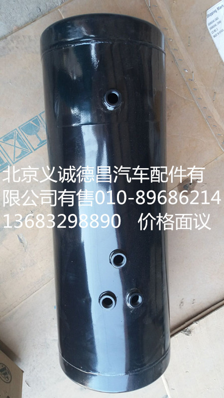1424235613008,储气筒,北京义诚德昌欧曼配件营销公司