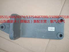 WG9925590054/55,发动机支架,山东鑫豪沃（原福达）重配工贸有限公司