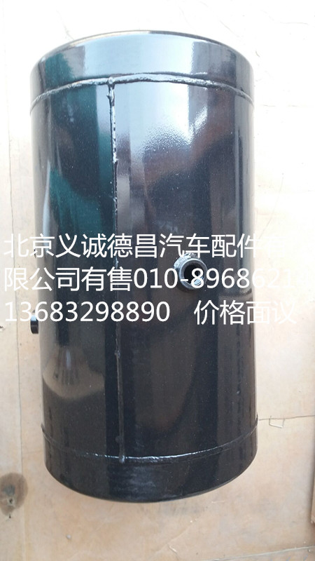 1425135613002,储气筒,北京义诚德昌欧曼配件营销公司