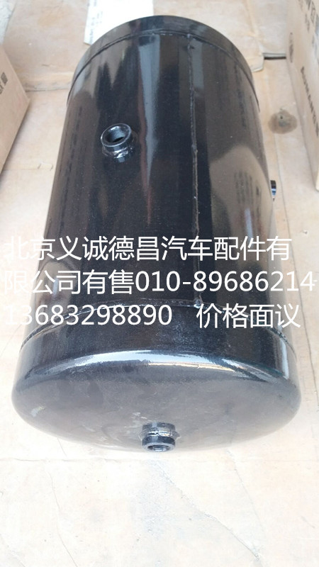 1425135613002,储气筒,北京义诚德昌欧曼配件营销公司