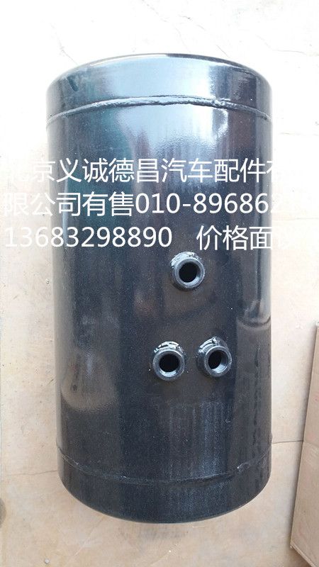 1425135613002,储气筒,北京义诚德昌欧曼配件营销公司