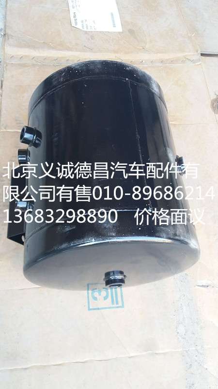 1425135680103,储气筒,北京义诚德昌欧曼配件营销公司