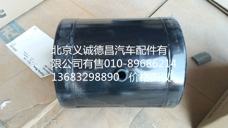 1425135680103,储气筒,北京义诚德昌欧曼配件营销公司