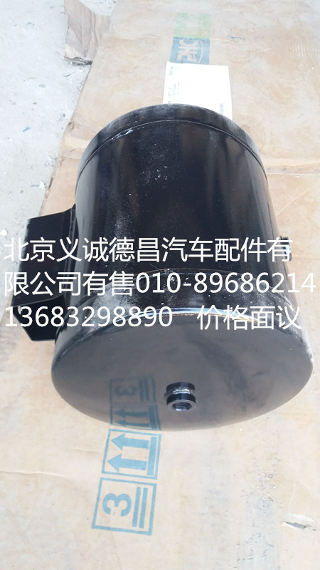 1425135680103,储气筒,北京义诚德昌欧曼配件营销公司