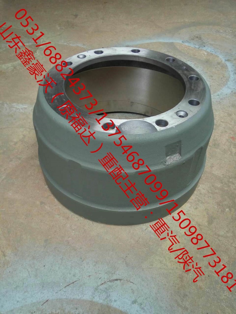 WG9125503006,前制动鼓,山东鑫豪沃（原福达）重配工贸有限公司