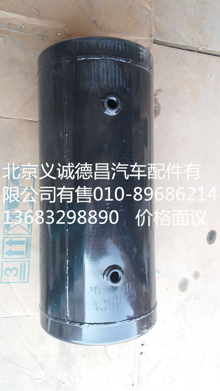 H035630206,储气筒,北京义诚德昌欧曼配件营销公司