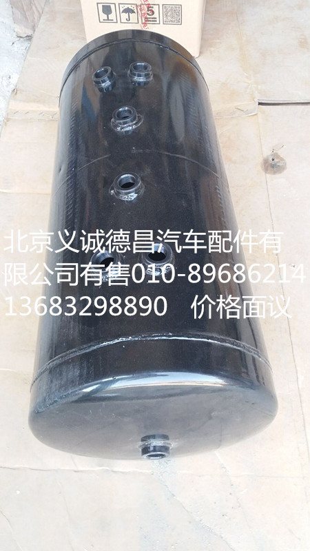 H035630206,储气筒,北京义诚德昌欧曼配件营销公司