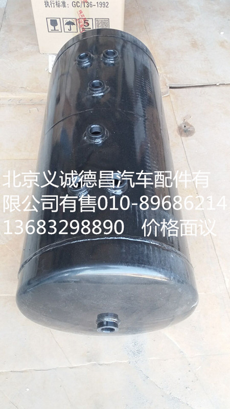 H035630206,储气筒,北京义诚德昌欧曼配件营销公司
