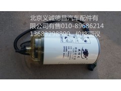 612630080205,燃油滤清器,北京义诚德昌欧曼配件营销公司