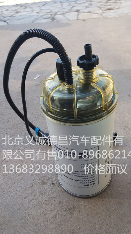 612630080205,燃油滤清器,北京义诚德昌欧曼配件营销公司