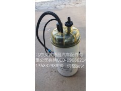 612630080205,燃油滤清器,北京义诚德昌欧曼配件营销公司