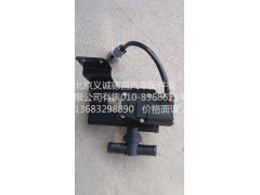 H4811080001A0,暖水阀总成,北京义诚德昌欧曼配件营销公司