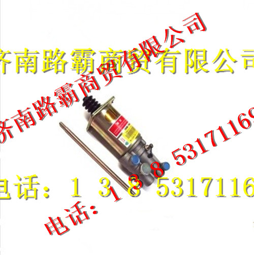 WG9114230021,带油杯离合器总泵,济南汇德卡汽车零部件有限公司