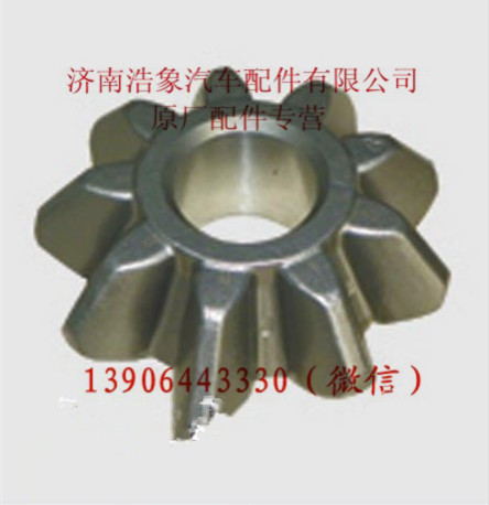 WG9970320152,,济南浩象汽车配件有限公司