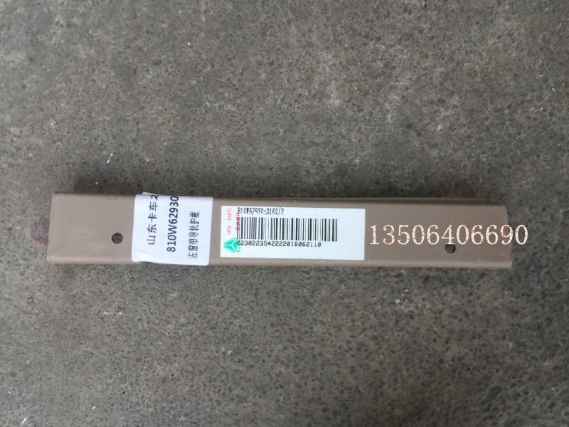 810w62930-0148,左窗帘导轨护框,济南百思特驾驶室车身焊接厂