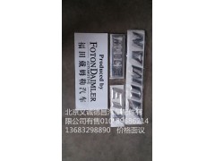 欧曼车标,车标车贴,北京义诚德昌欧曼配件营销公司