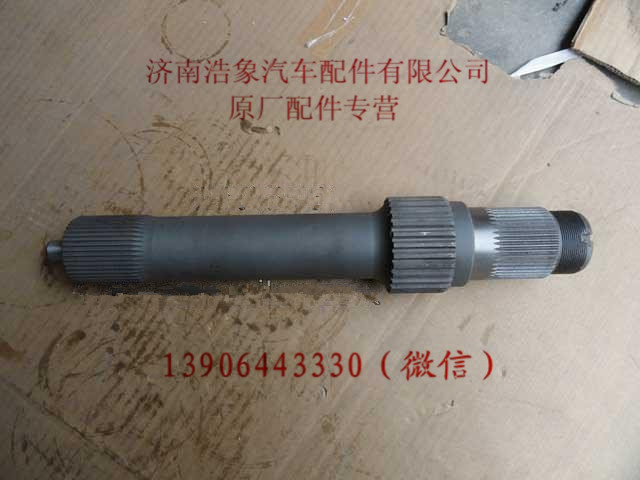75201750,,济南浩象汽车配件有限公司