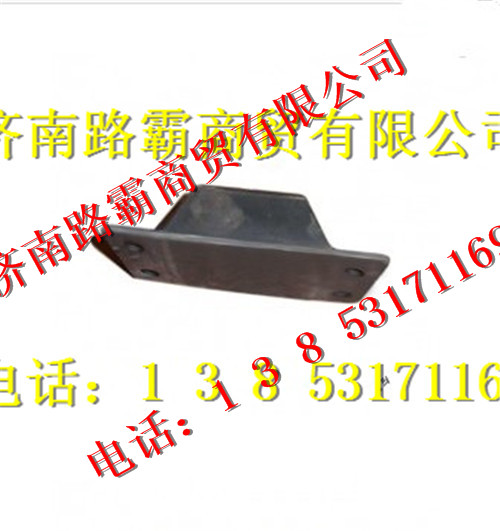 AZ9114520091,后钢板限位块,济南汇德卡汽车零部件有限公司