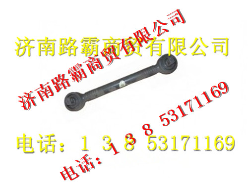 AZ9631523175,浇铸式推力杆,济南汇德卡汽车零部件有限公司