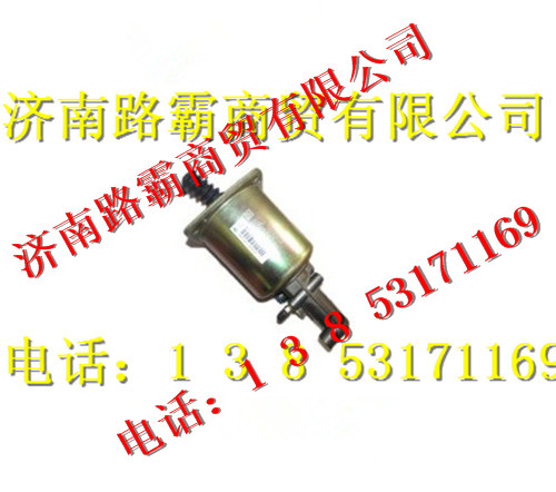 WG9114230018,离合器助力缸,济南汇德卡汽车零部件有限公司