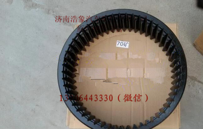 中国重汽豪沃70矿山霸王内齿圈