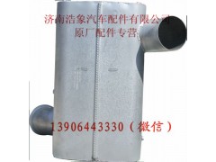 DZ91259540008,,济南浩象汽车配件有限公司