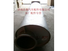 AZ9725540140,,济南浩象汽车配件有限公司