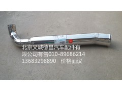 H1119304006A0,中冷器进气钢管,北京义诚德昌欧曼配件营销公司