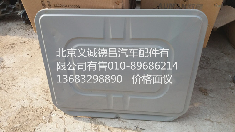 天窗盖,天窗盖,北京义诚德昌欧曼配件营销公司
