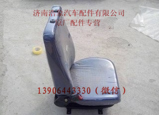 WG1682516001,,济南浩象汽车配件有限公司