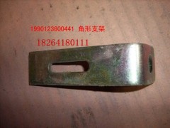 199012360441,角形支架,济南百思特驾驶室车身焊接厂
