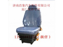 AZ1646510021,,济南浩象汽车配件有限公司