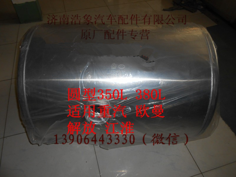 ,,济南浩象汽车配件有限公司