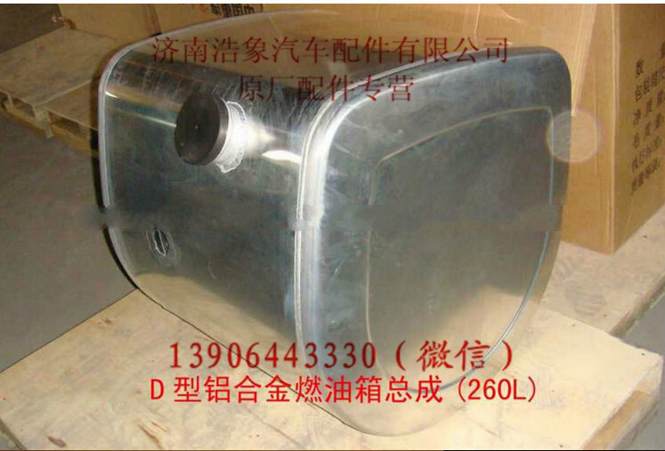 WG9725550200,,济南浩象汽车配件有限公司