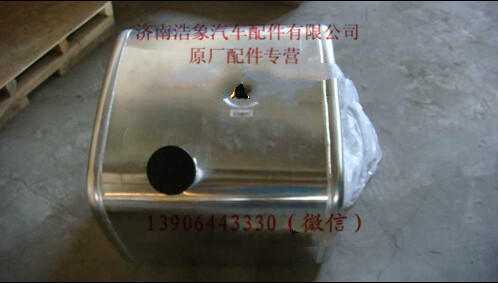 WG9725550200,,济南浩象汽车配件有限公司