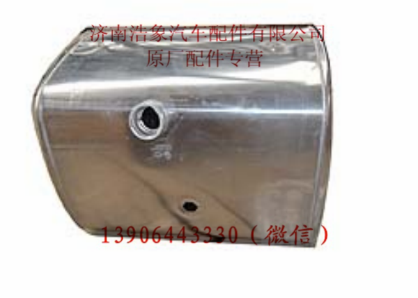 WG9725550300,,济南浩象汽车配件有限公司