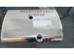 WG9325550006,,济南浩象汽车配件有限公司