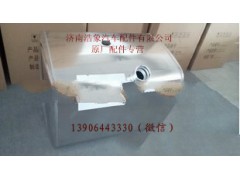 WG9125550500,,济南浩象汽车配件有限公司