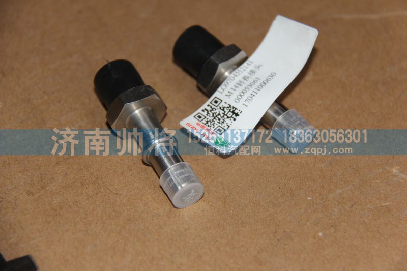 LG9704552141,M14转换接头,济南帅将商贸有限公司